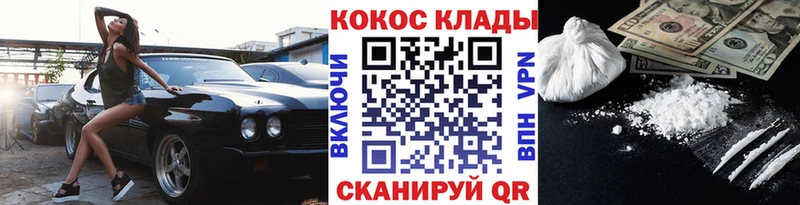 Купить Качканар Cocaine 99%